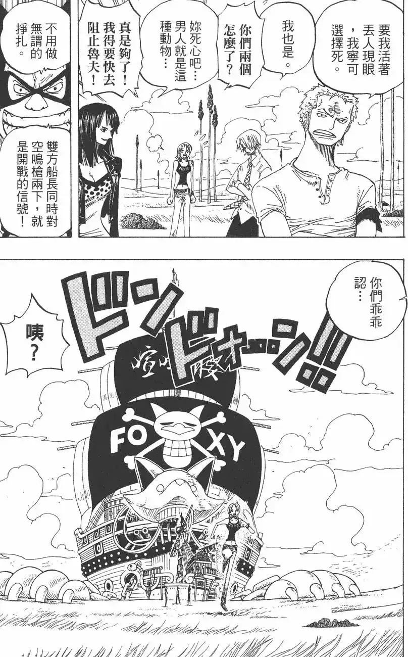 ONE PIECE航海王 单行本 第33卷 第15页
