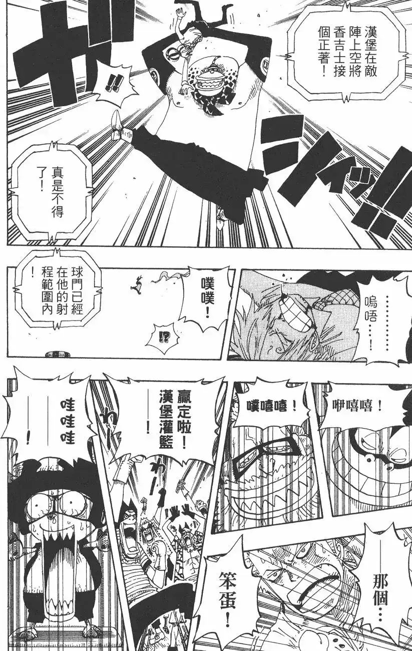 ONE PIECE航海王 单行本 第33卷 第102页