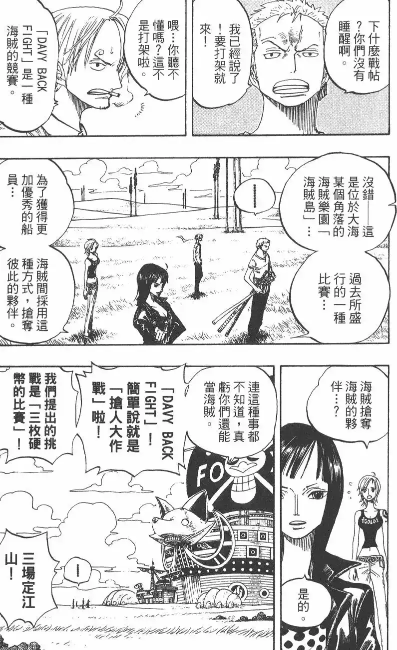 ONE PIECE航海王 单行本 第33卷 第11页