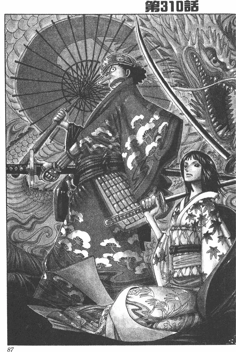 ONE PIECE航海王 单行本 第33卷 第87页