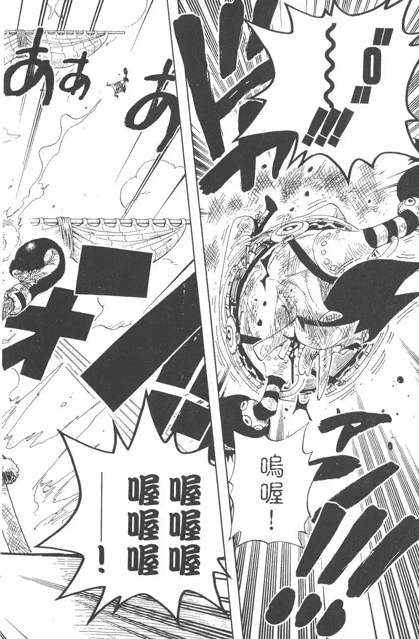 ONE PIECE航海王 单行本 第34卷 第28页