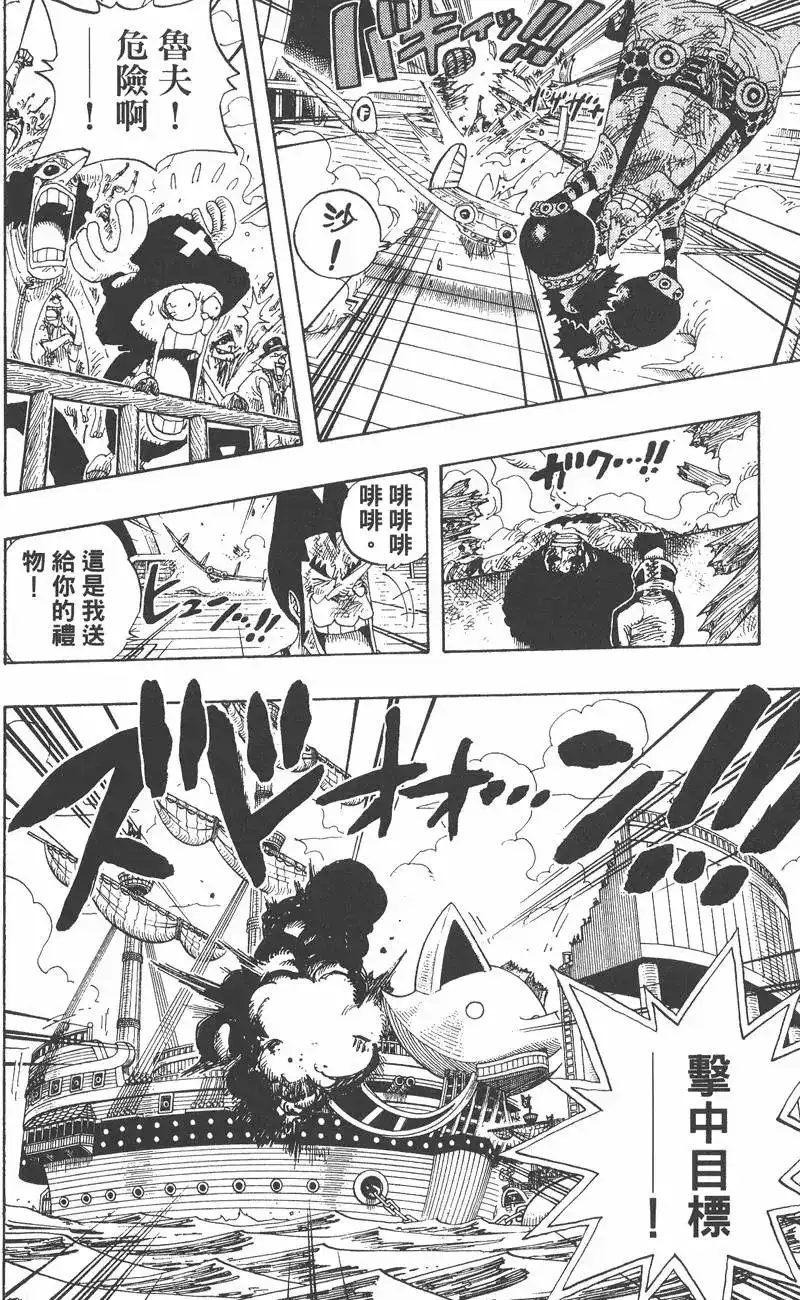 ONE PIECE航海王 单行本 第34卷 第18页