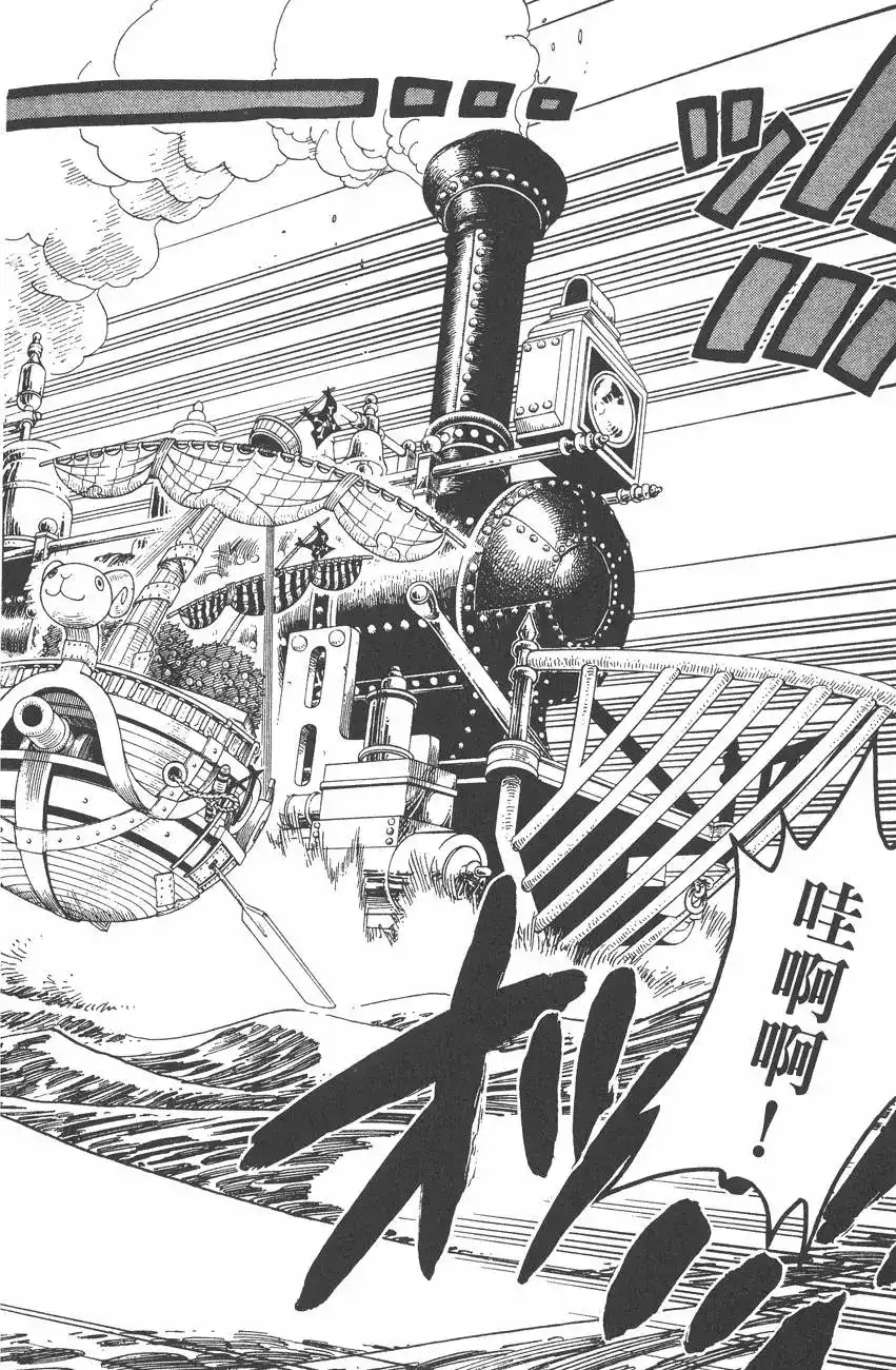 ONE PIECE航海王 单行本 第34卷 第120页