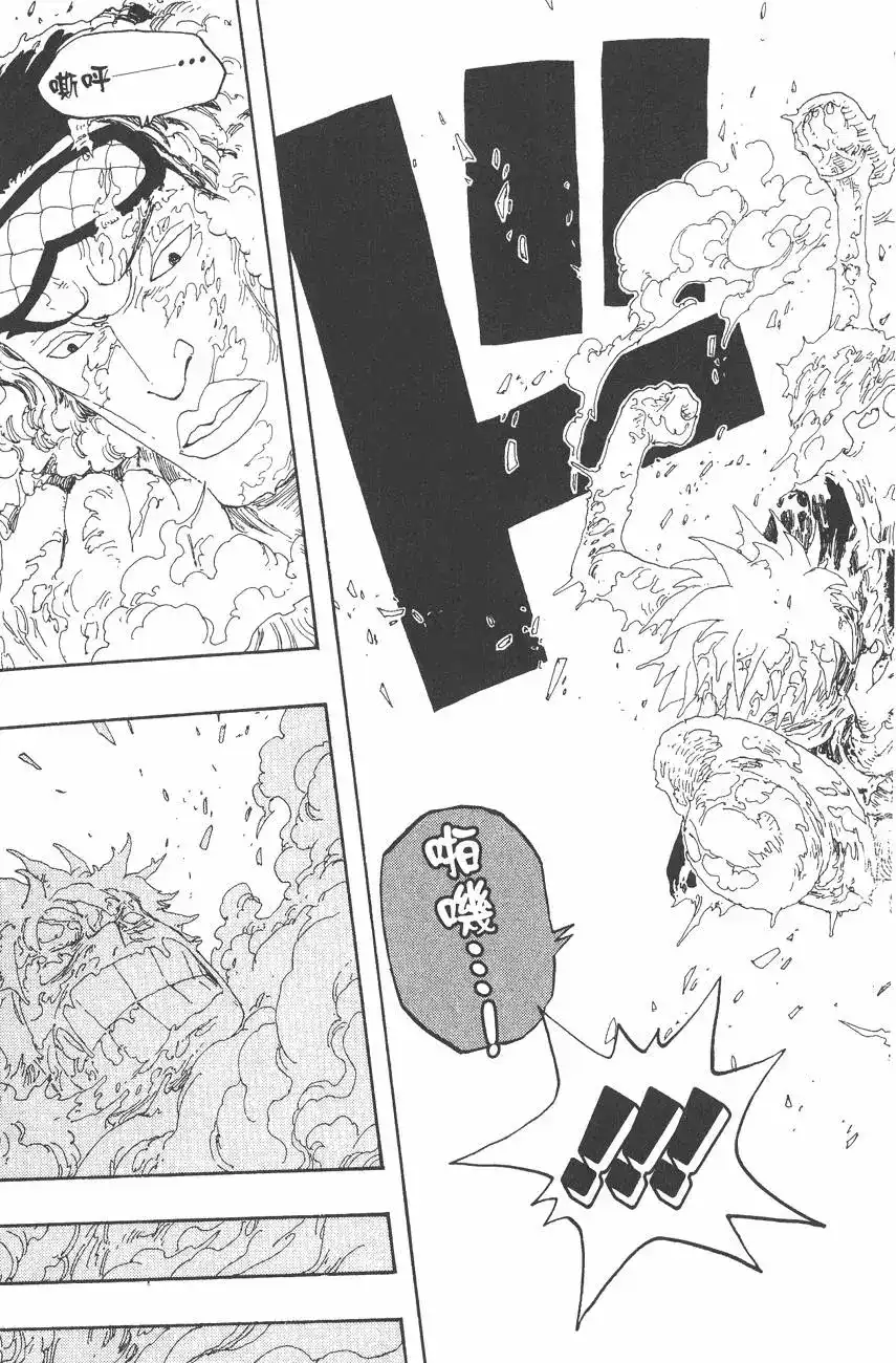 ONE PIECE航海王 单行本 第34卷 第101页