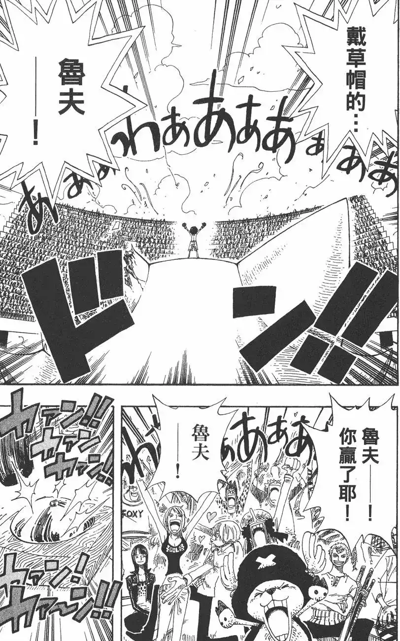 ONE PIECE航海王 单行本 第34卷 第35页