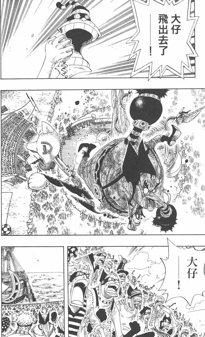 ONE PIECE航海王 单行本 第34卷 第32页