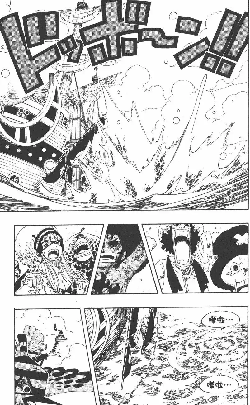 ONE PIECE航海王 单行本 第34卷 第33页