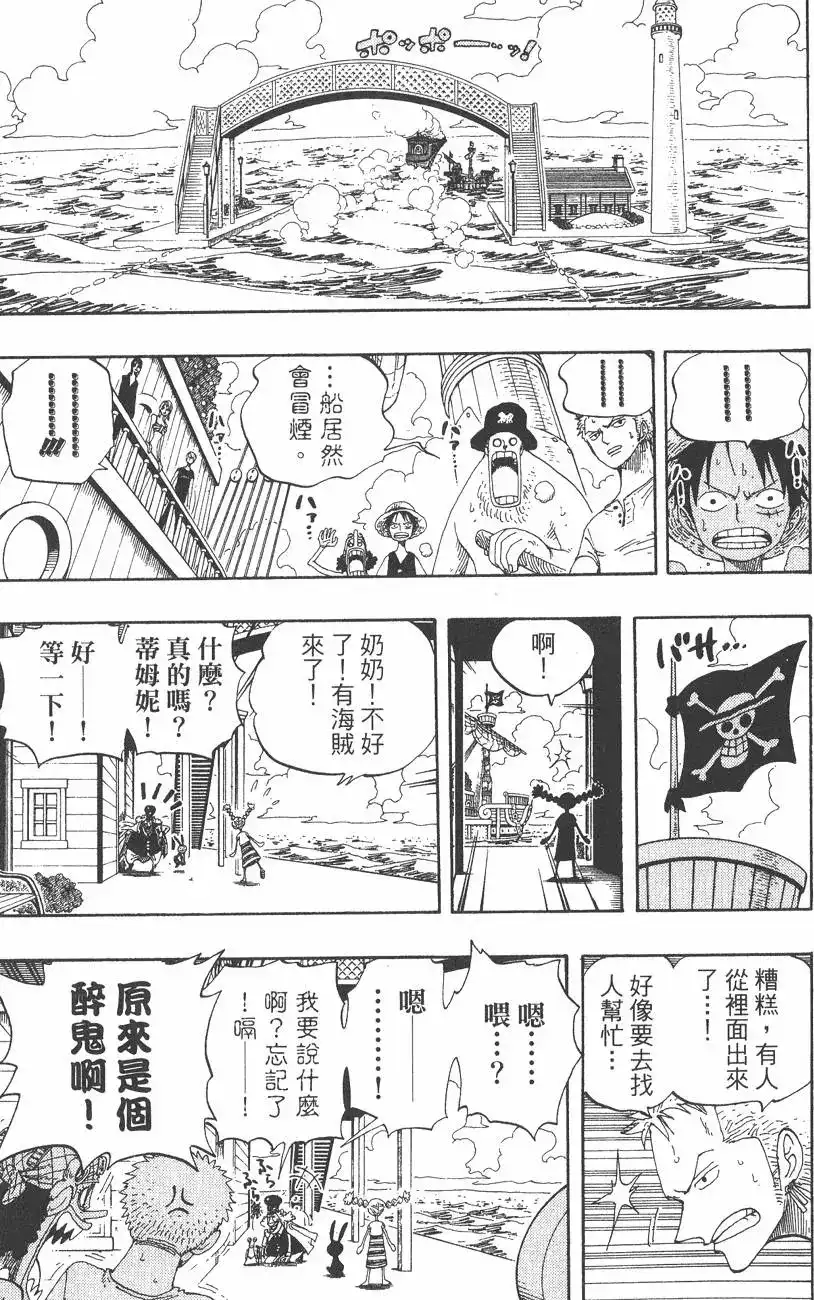 ONE PIECE航海王 单行本 第34卷 第125页