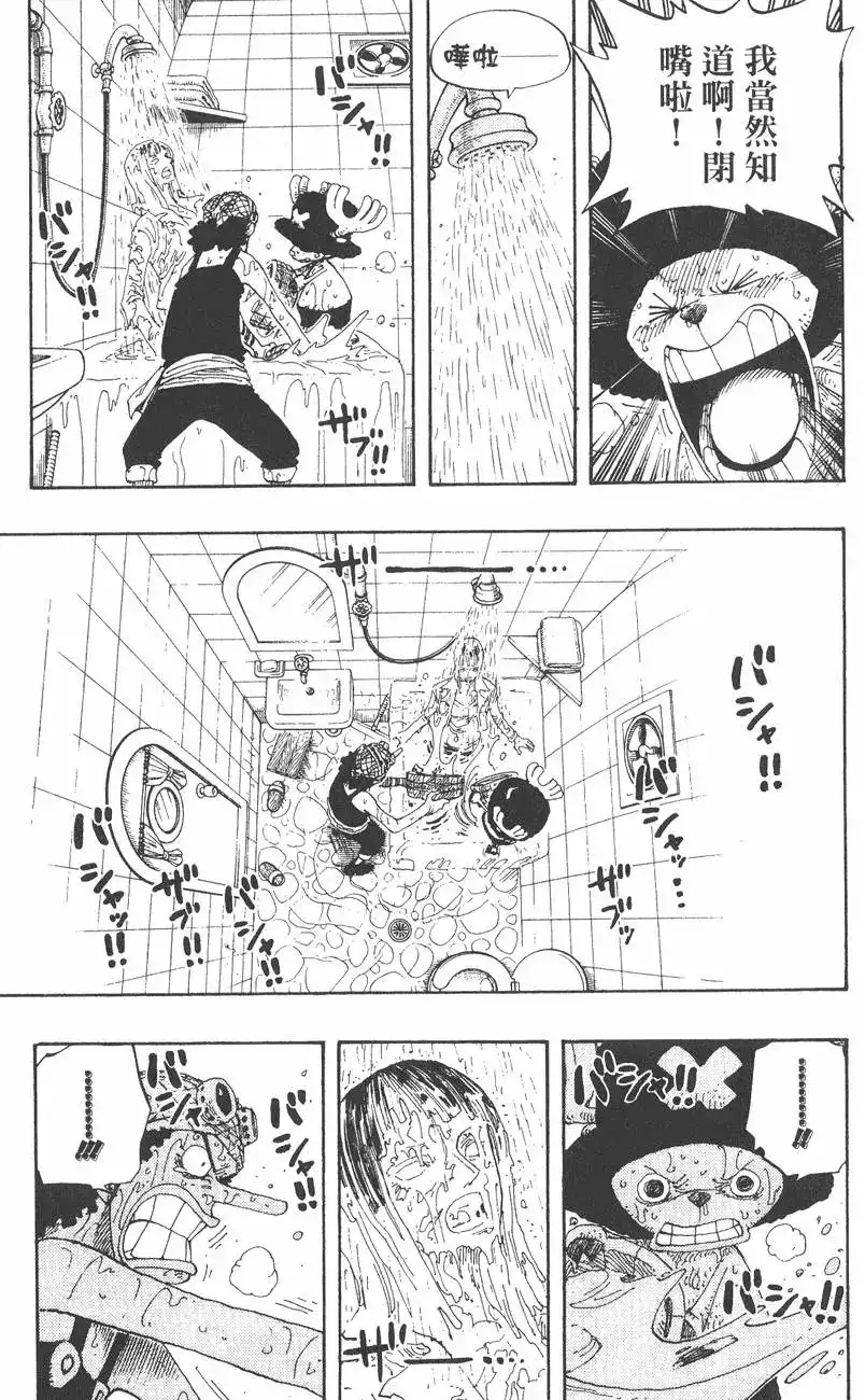 ONE PIECE航海王 单行本 第34卷 第93页