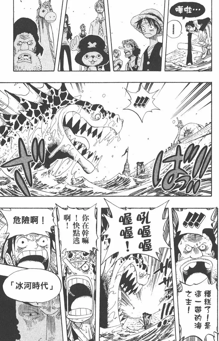 ONE PIECE航海王 单行本 第34卷 第61页