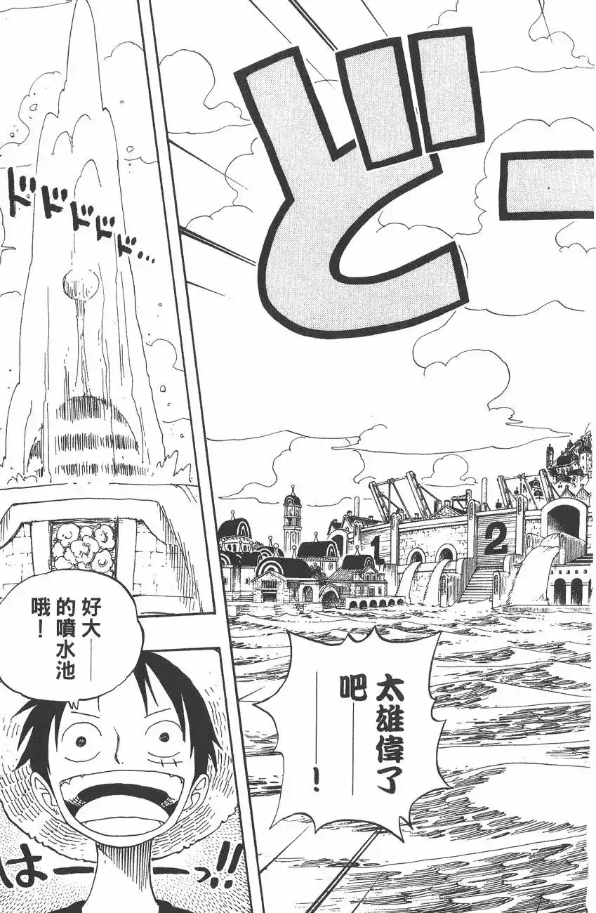 ONE PIECE航海王 单行本 第34卷 第139页