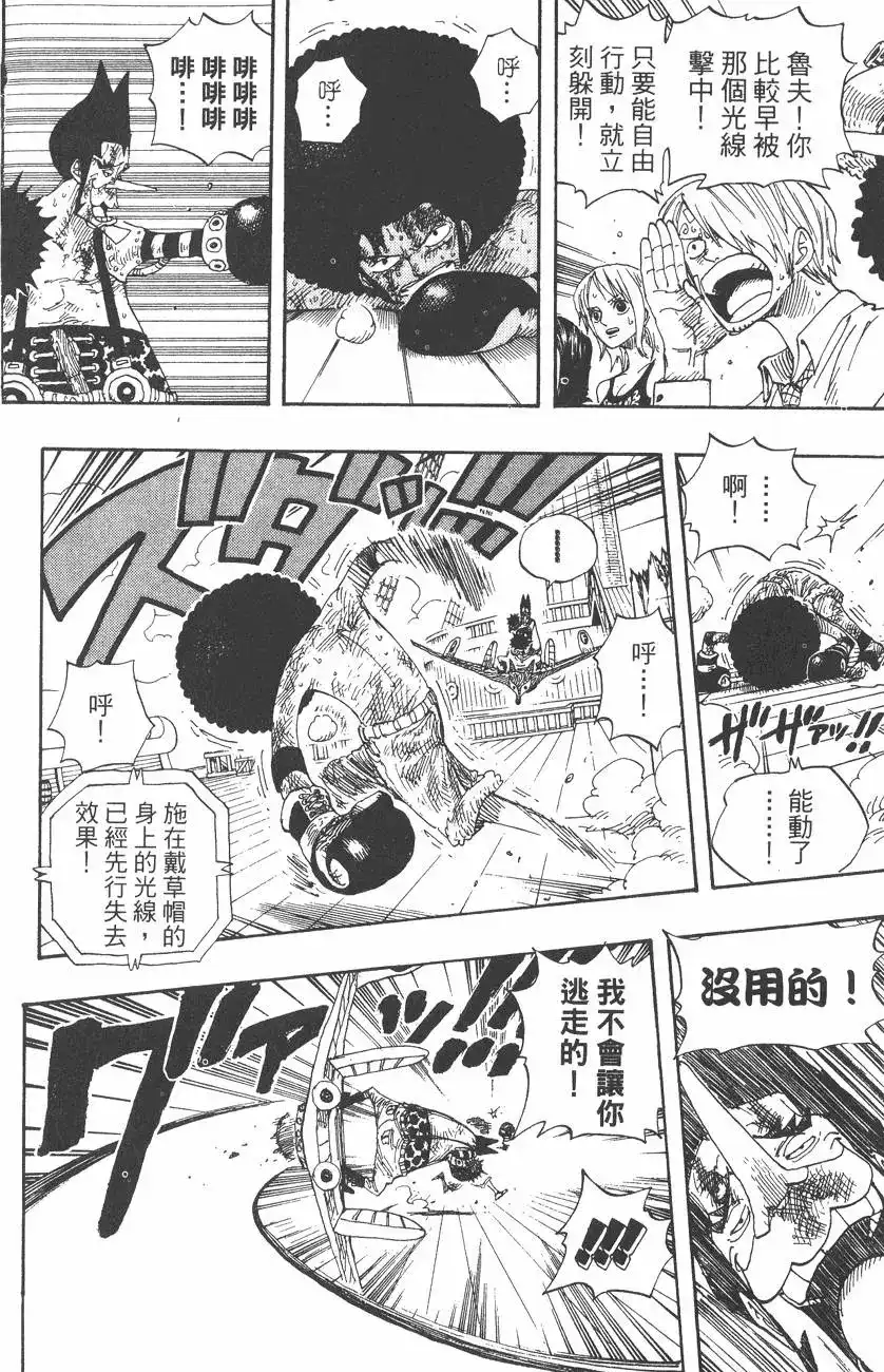 ONE PIECE航海王 单行本 第34卷 第16页