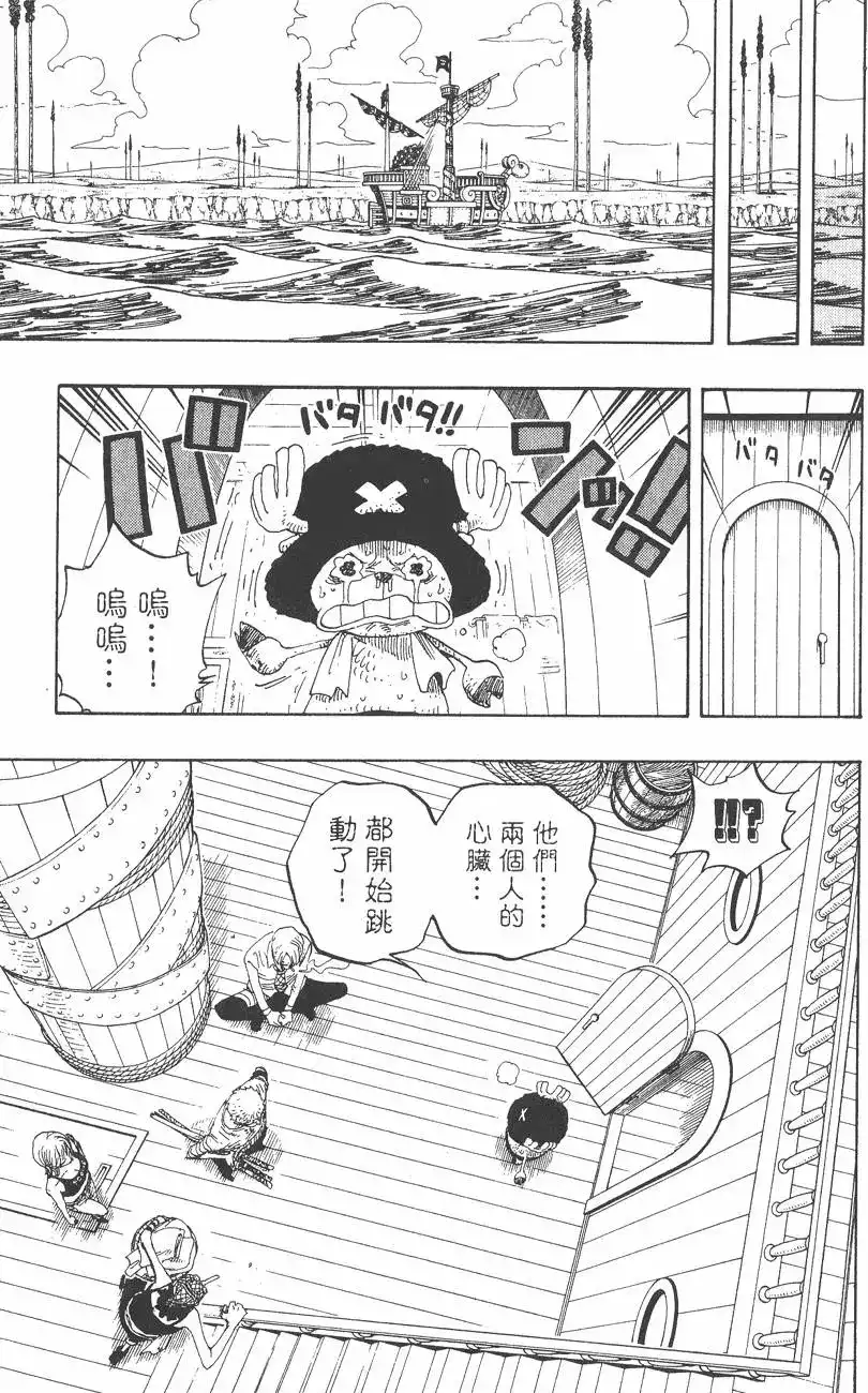 ONE PIECE航海王 单行本 第34卷 第107页