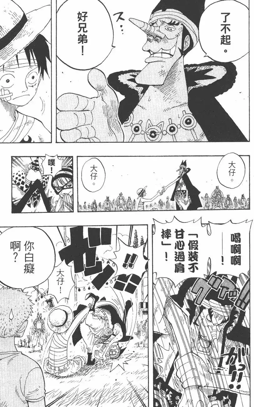 ONE PIECE航海王 单行本 第34卷 第39页