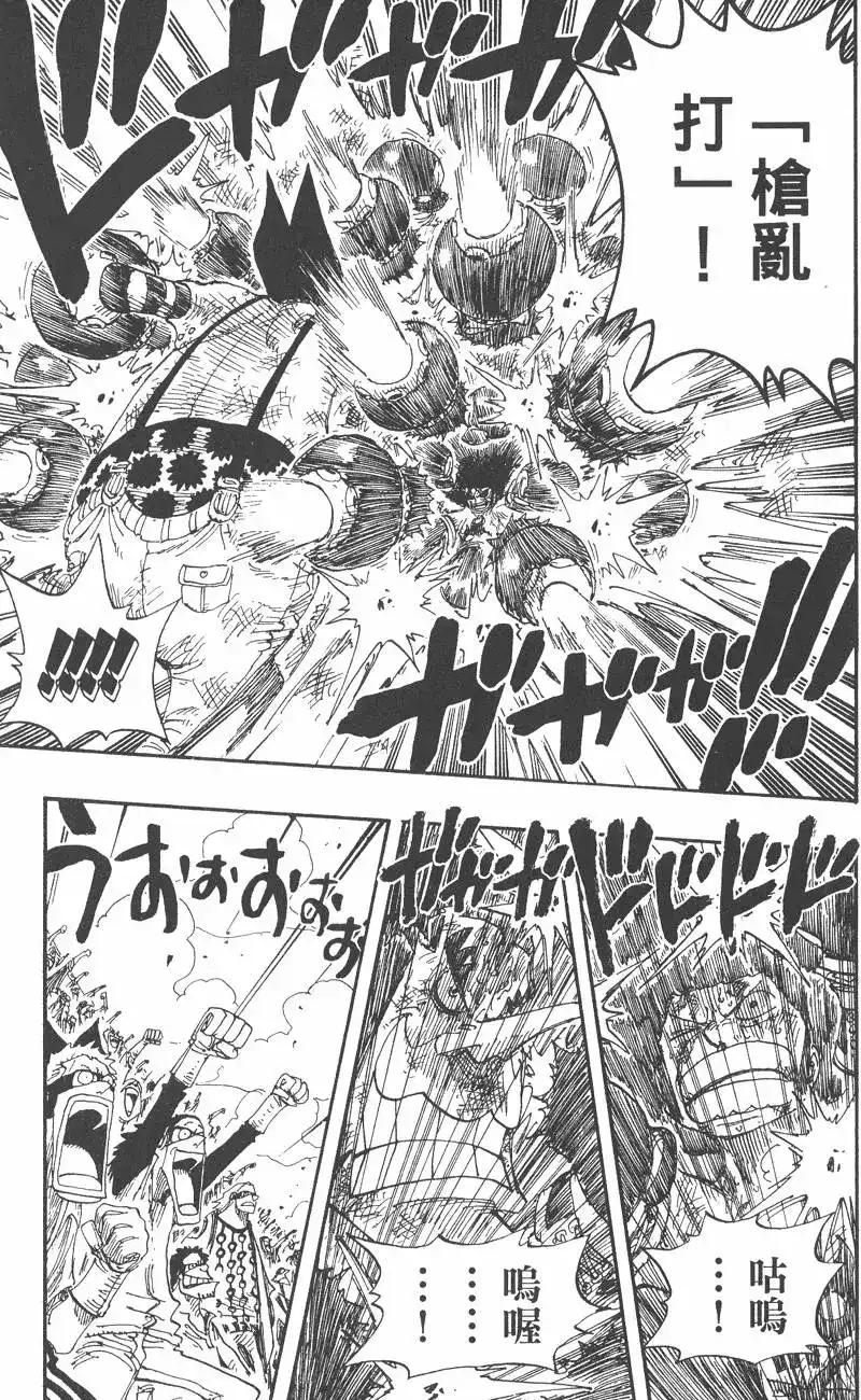 ONE PIECE航海王 单行本 第34卷 第21页