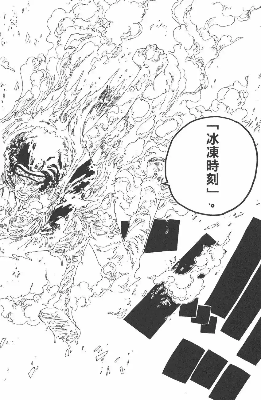 ONE PIECE航海王 单行本 第34卷 第100页