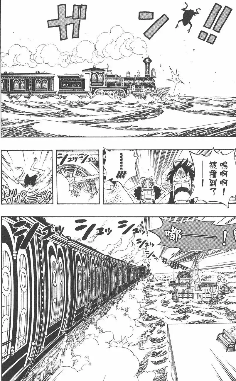 ONE PIECE航海王 单行本 第34卷 第124页