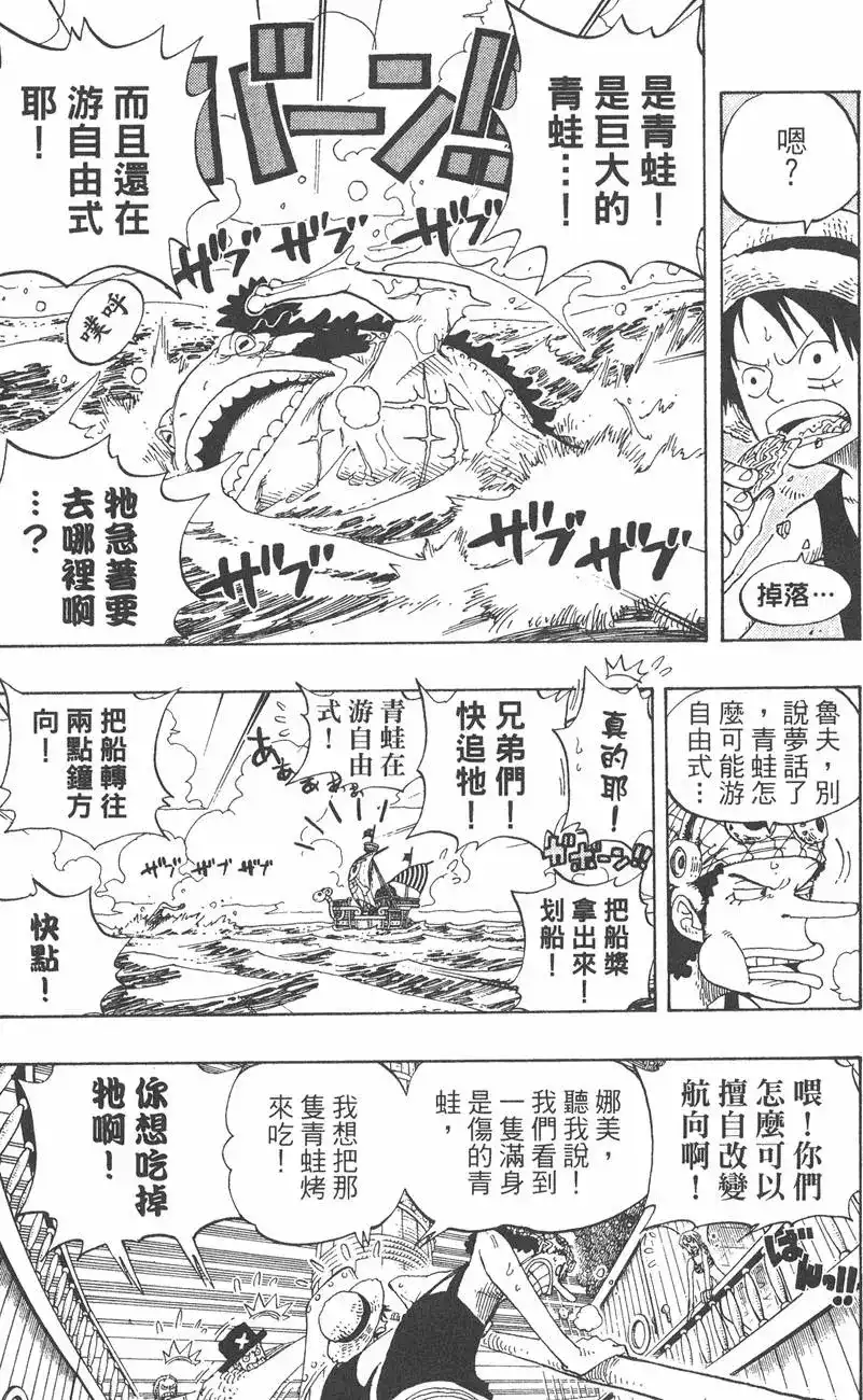 ONE PIECE航海王 单行本 第34卷 第117页