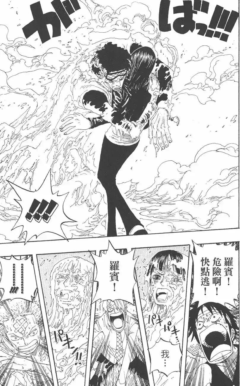 ONE PIECE航海王 单行本 第34卷 第83页