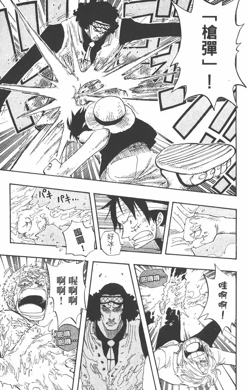 ONE PIECE航海王 单行本 第34卷 第81页