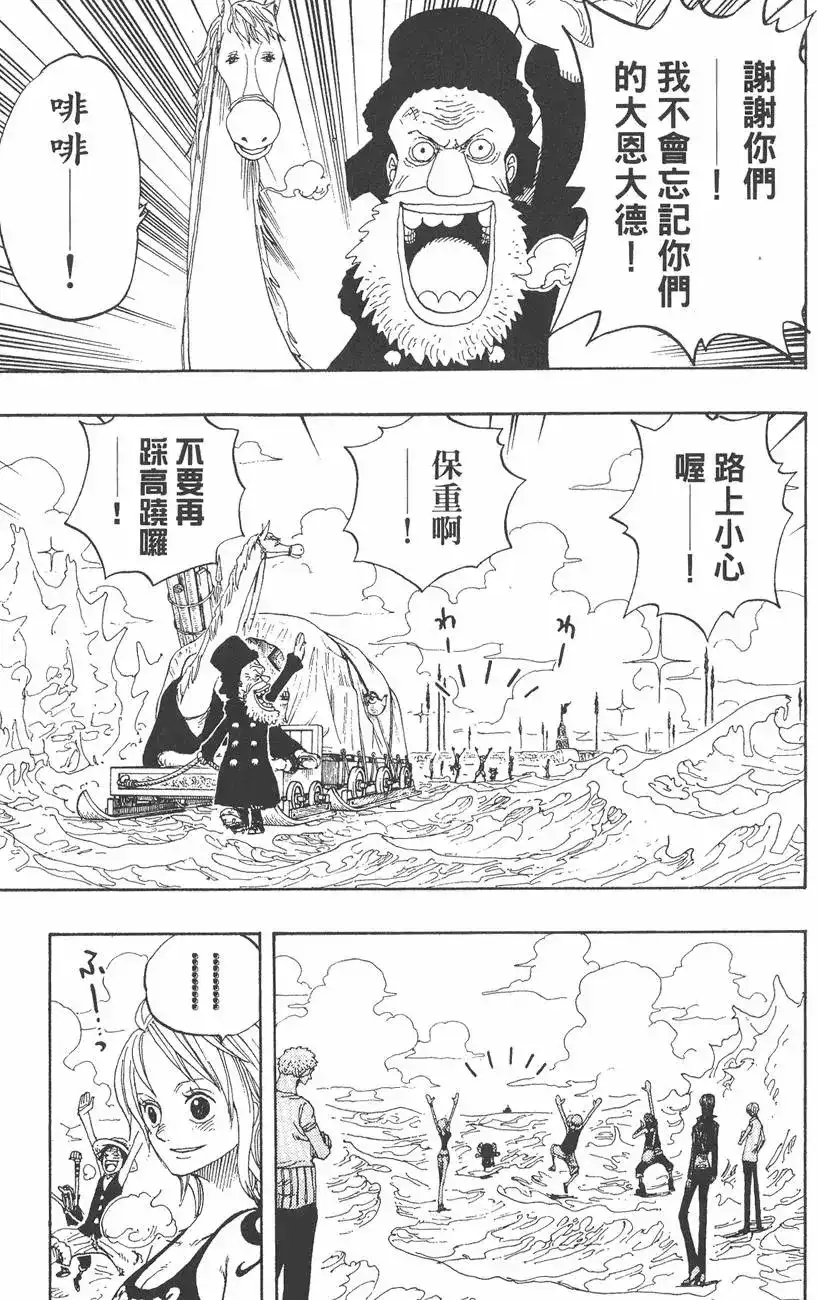 ONE PIECE航海王 单行本 第34卷 第67页