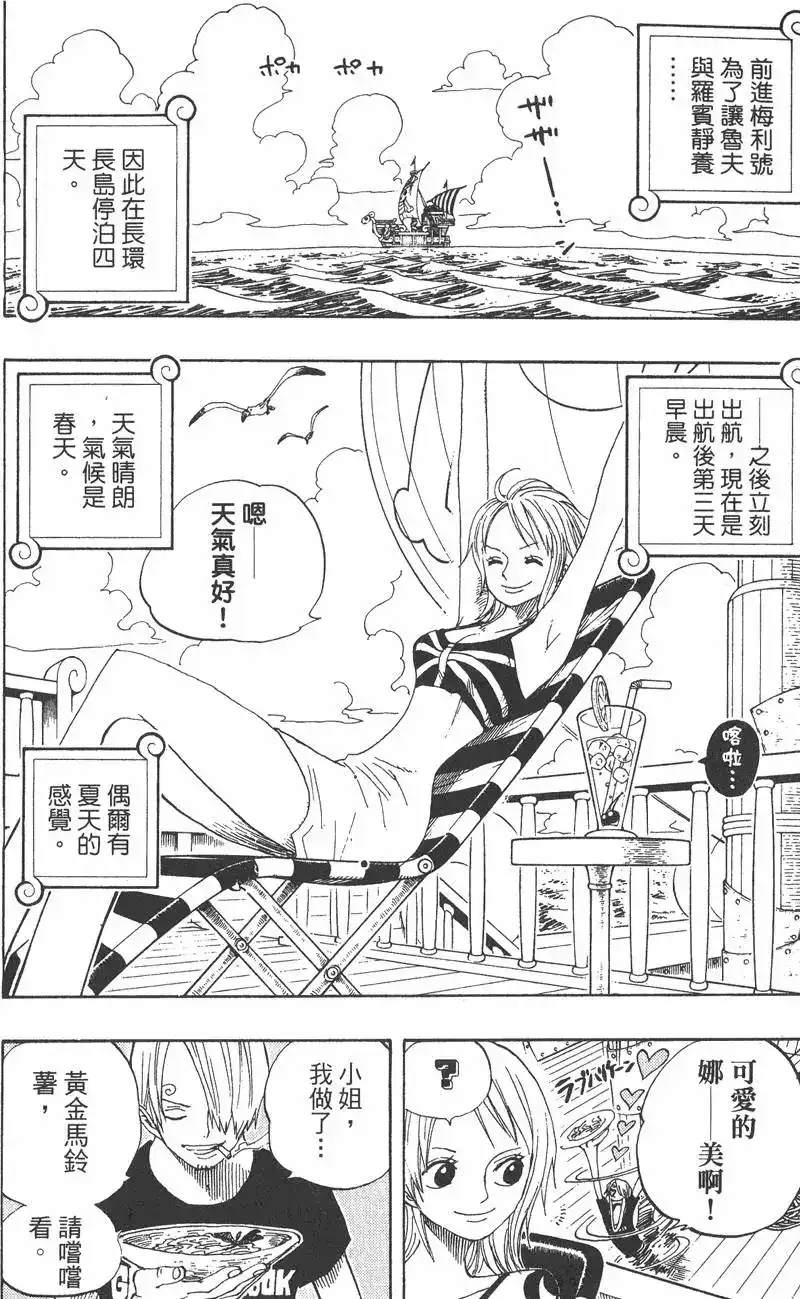 ONE PIECE航海王 单行本 第34卷 第112页