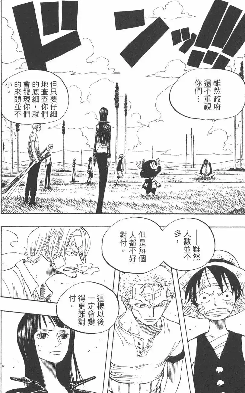 ONE PIECE航海王 单行本 第34卷 第72页