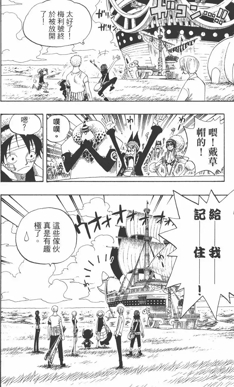 ONE PIECE航海王 单行本 第34卷 第44页