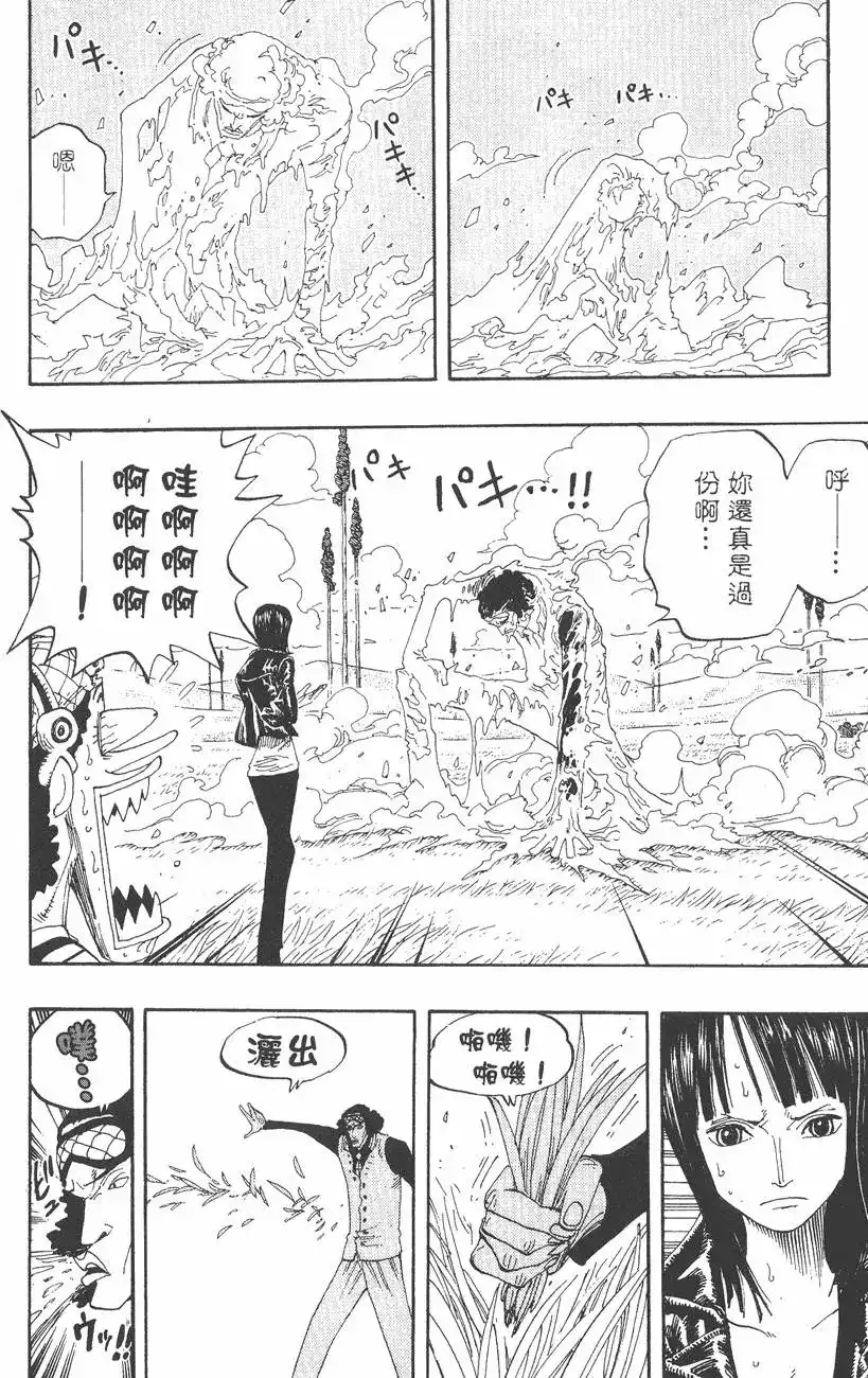 ONE PIECE航海王 单行本 第34卷 第78页