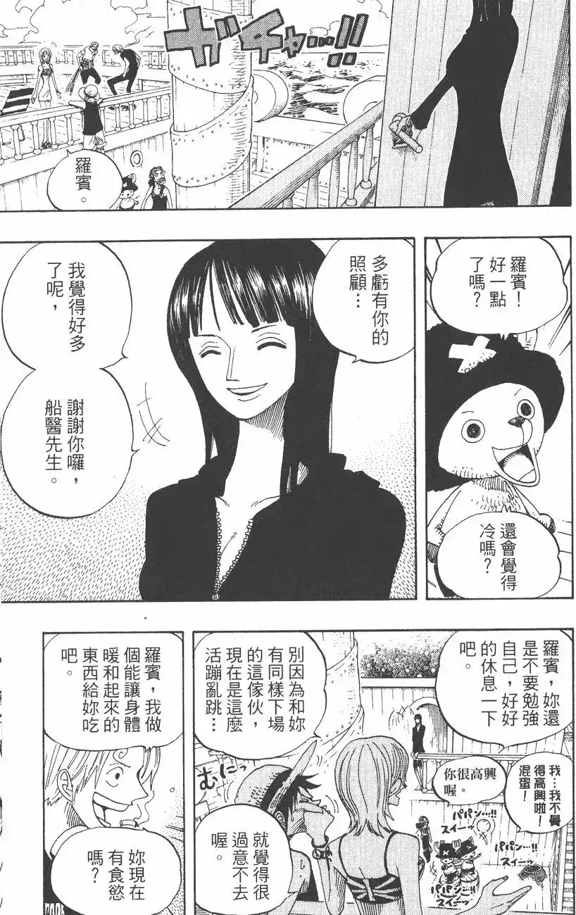 ONE PIECE航海王 单行本 第34卷 第115页