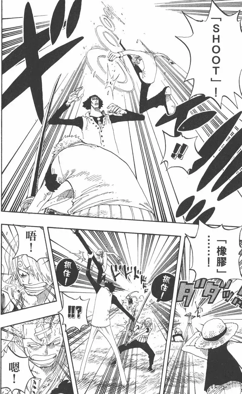 ONE PIECE航海王 单行本 第34卷 第80页