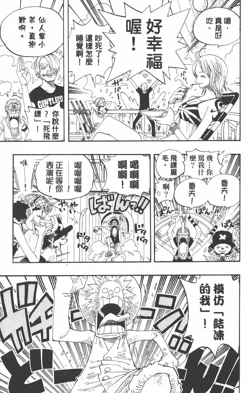 ONE PIECE航海王 单行本 第34卷 第113页
