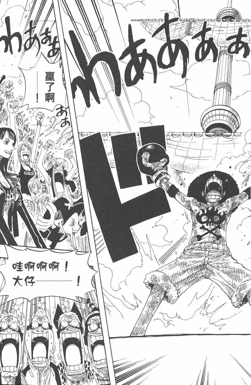 ONE PIECE航海王 单行本 第34卷 第29页