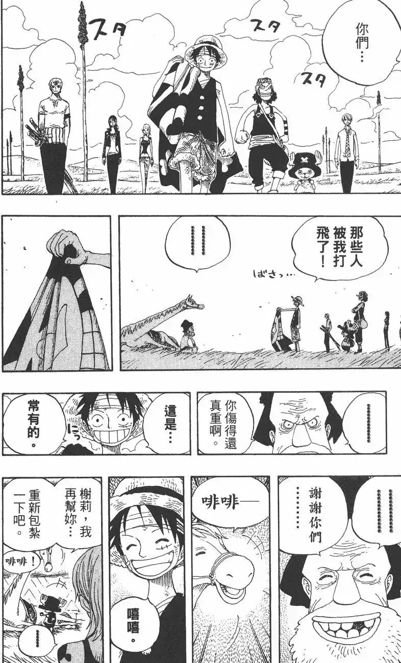 ONE PIECE航海王 单行本 第34卷 第46页