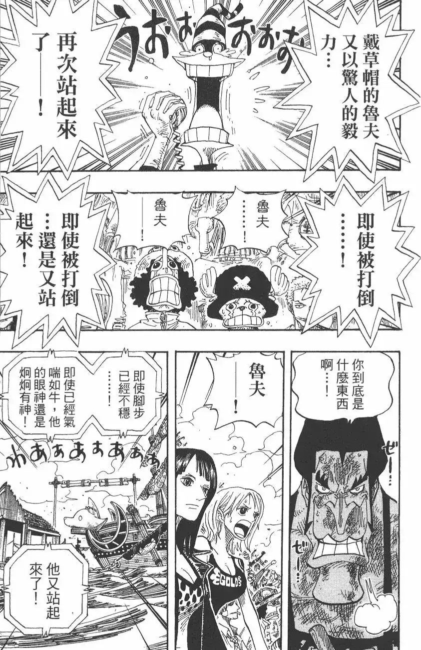 ONE PIECE航海王 单行本 第34卷 第11页