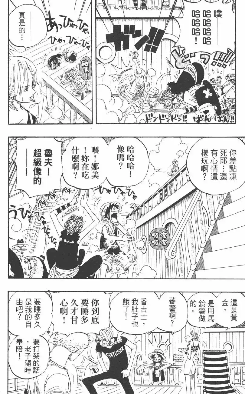 ONE PIECE航海王 单行本 第34卷 第114页