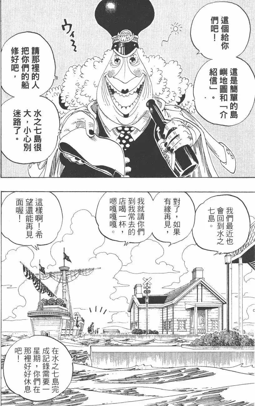 ONE PIECE航海王 单行本 第34卷 第132页