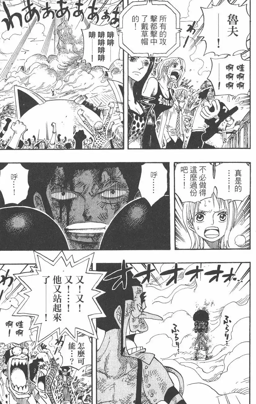 ONE PIECE航海王 单行本 第34卷 第19页