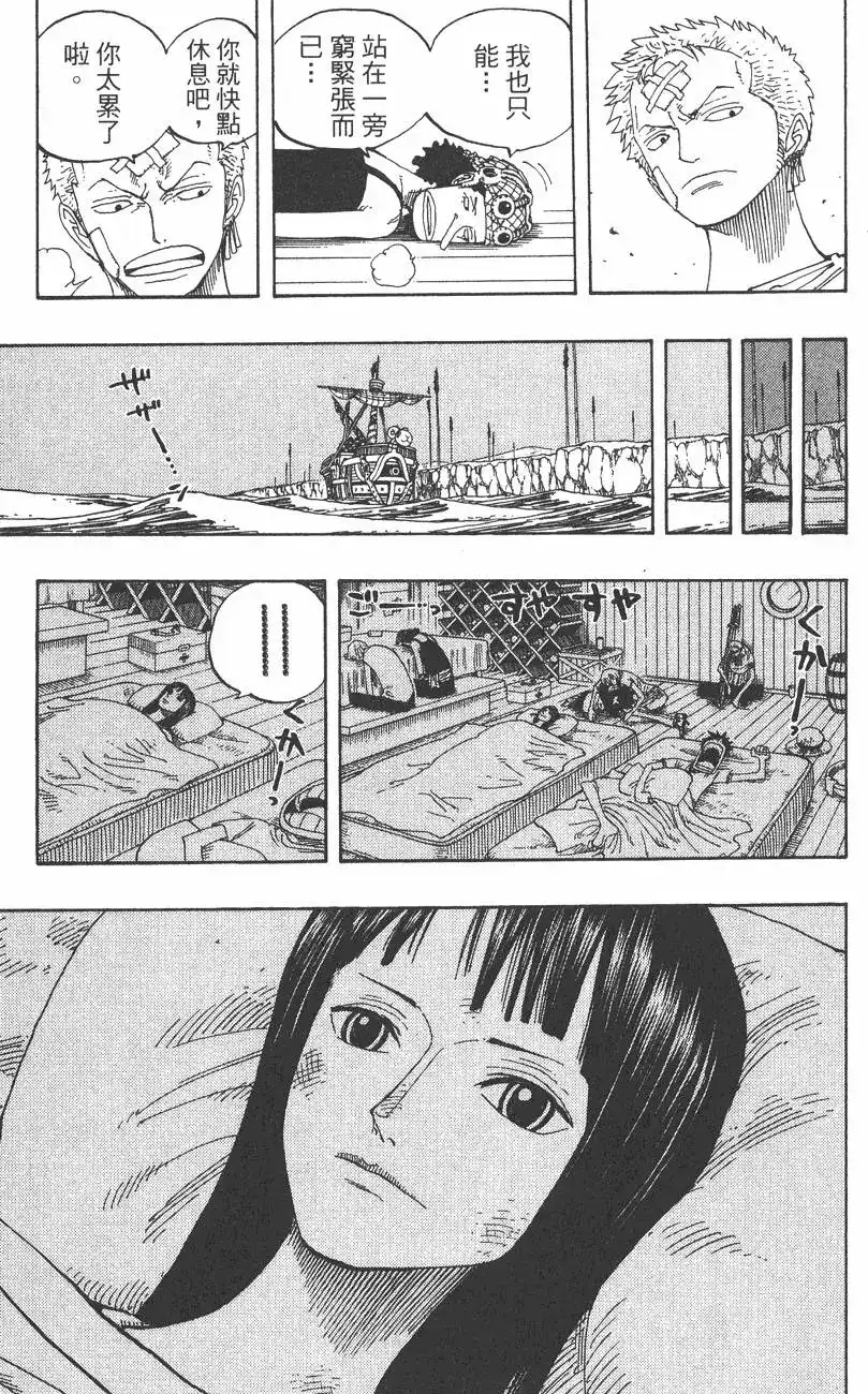 ONE PIECE航海王 单行本 第34卷 第109页