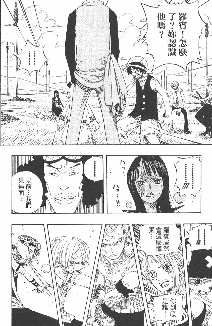ONE PIECE航海王 单行本 第34卷 第52页