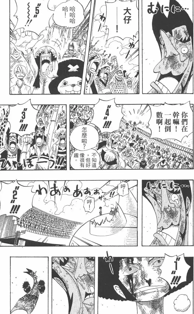 ONE PIECE航海王 单行本 第34卷 第27页