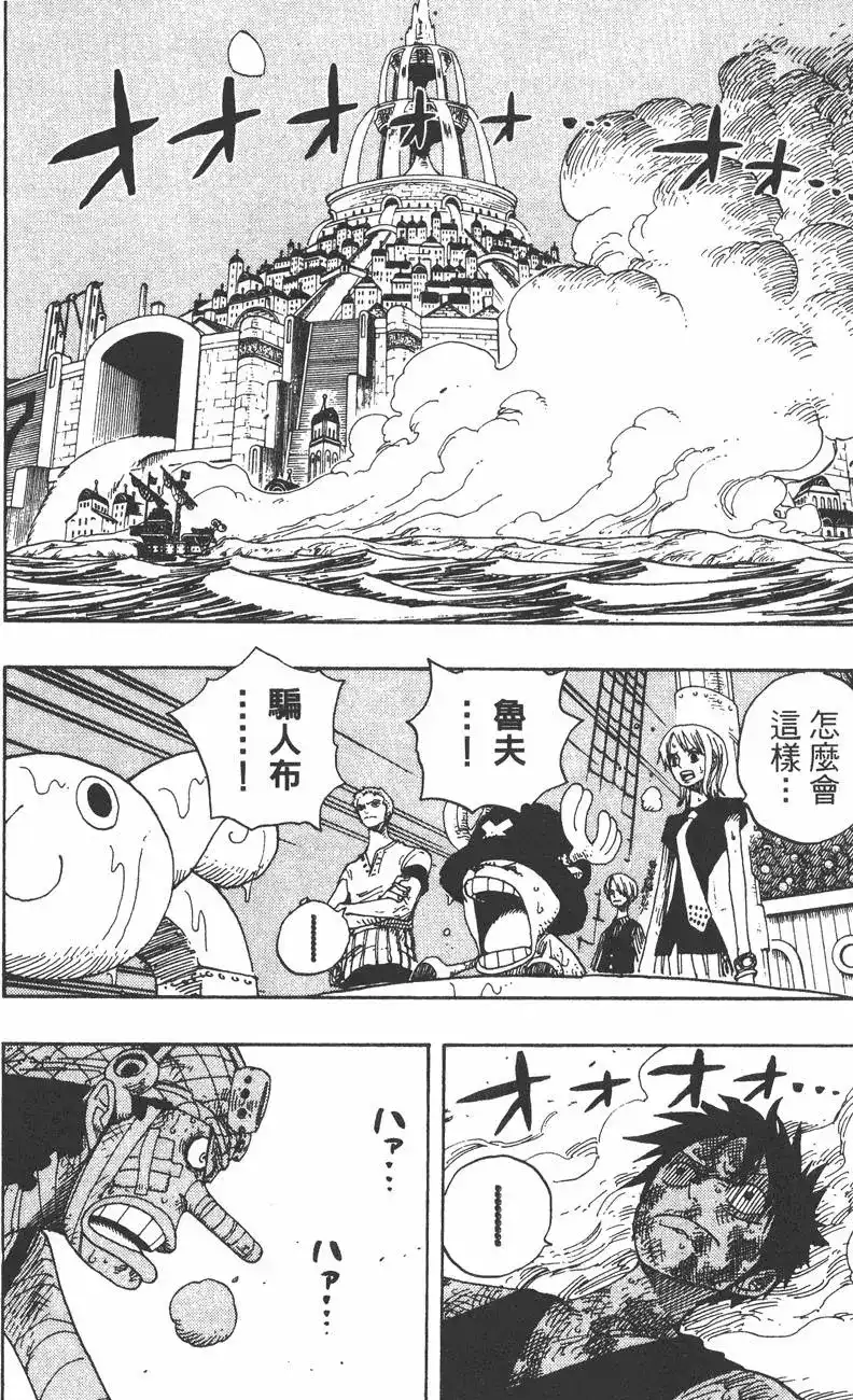 ONE PIECE航海王 单行本 第35卷 第108页