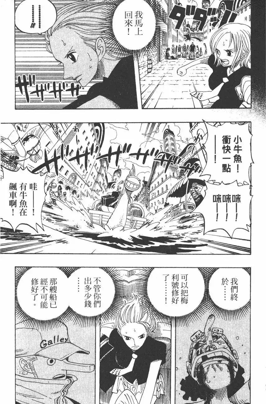 ONE PIECE航海王 单行本 第35卷 第29页