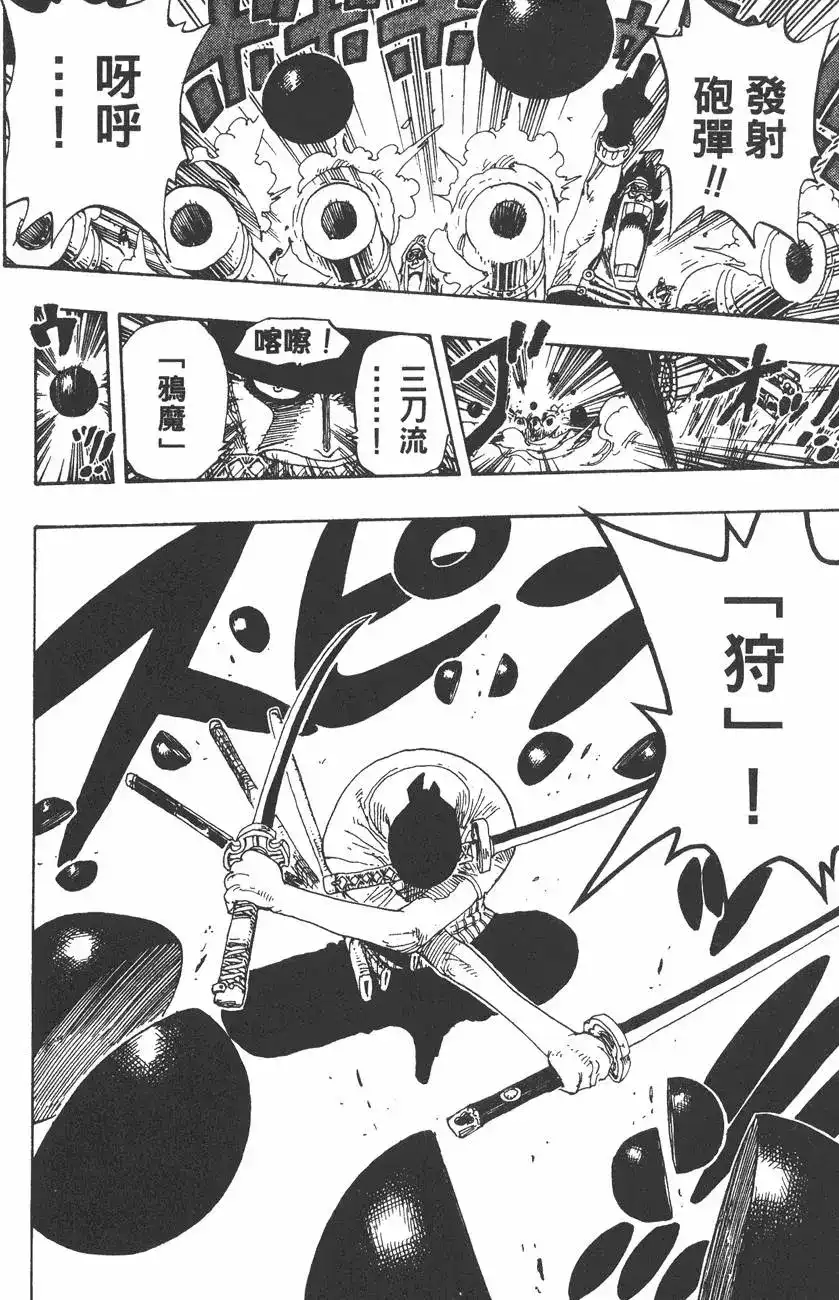ONE PIECE航海王 单行本 第35卷 第56页