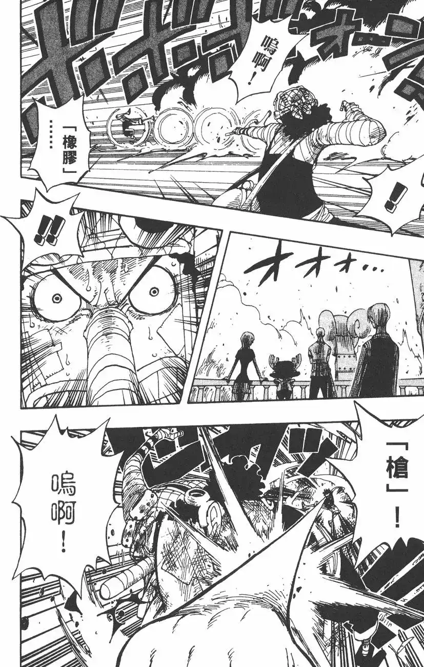 ONE PIECE航海王 单行本 第35卷 第112页