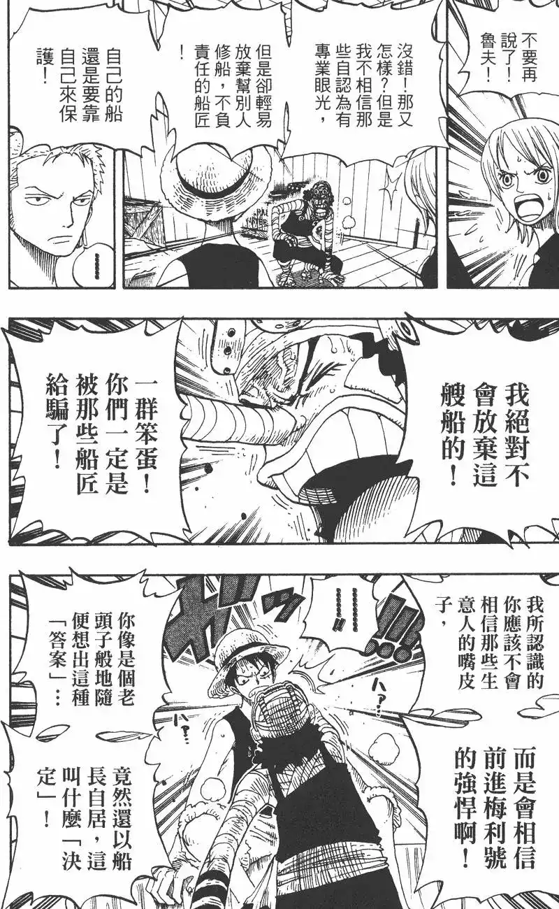 ONE PIECE航海王 单行本 第35卷 第78页