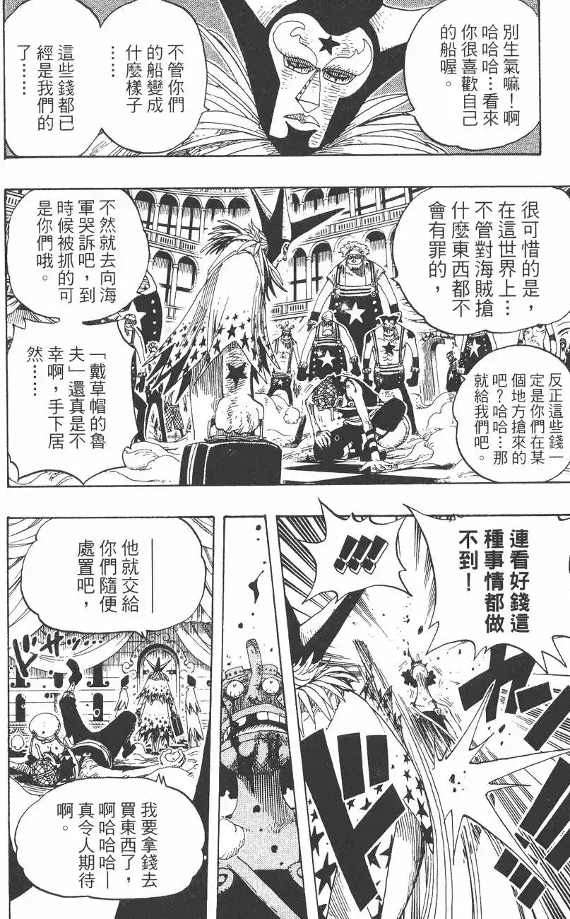 ONE PIECE航海王 单行本 第35卷 第38页