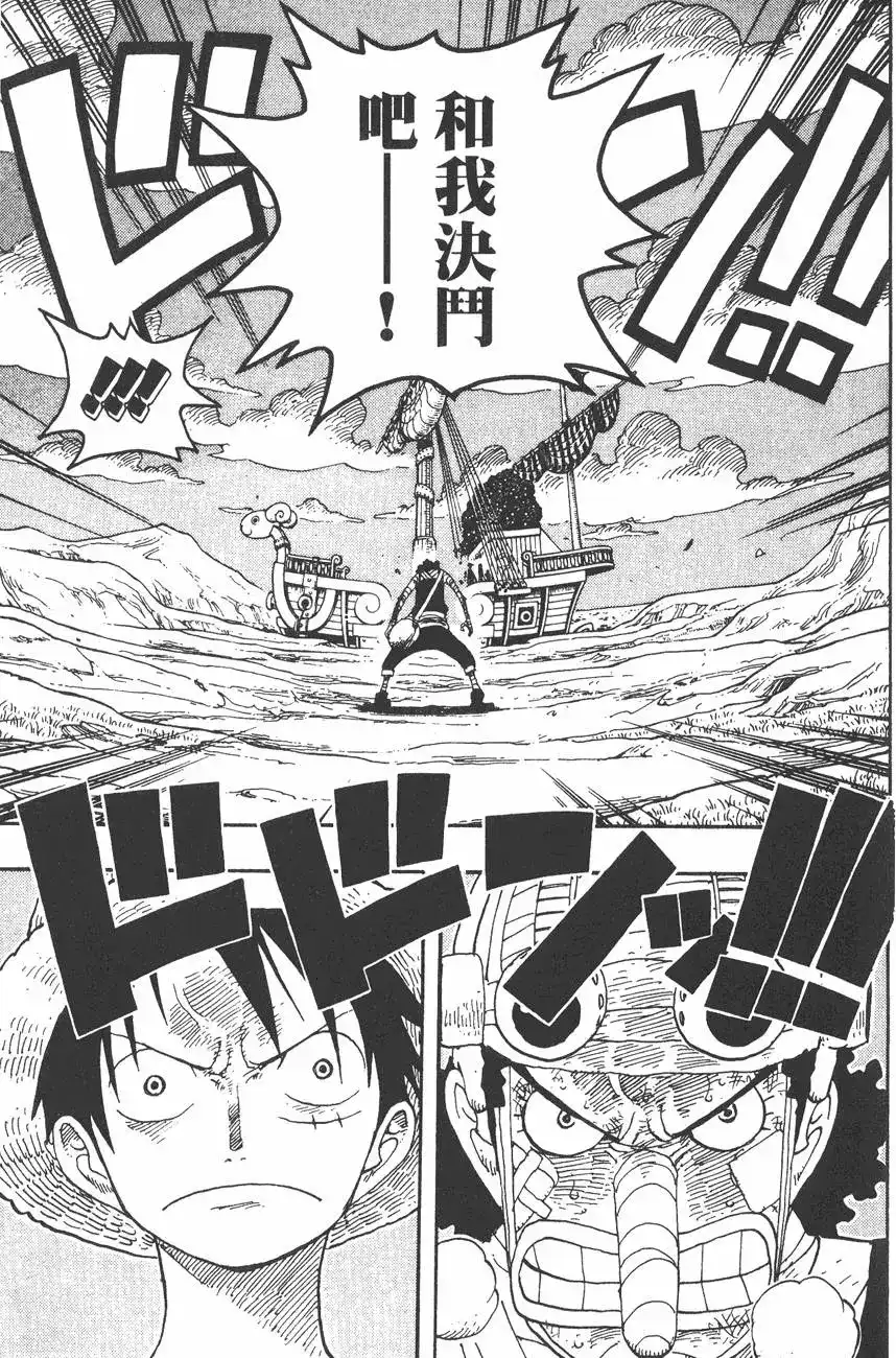 ONE PIECE航海王 单行本 第35卷 第85页