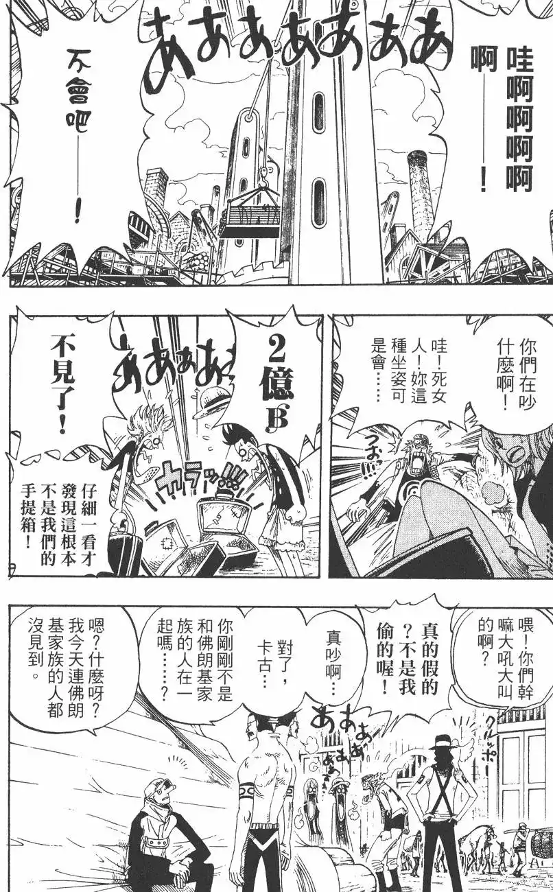 ONE PIECE航海王 单行本 第35卷 第20页