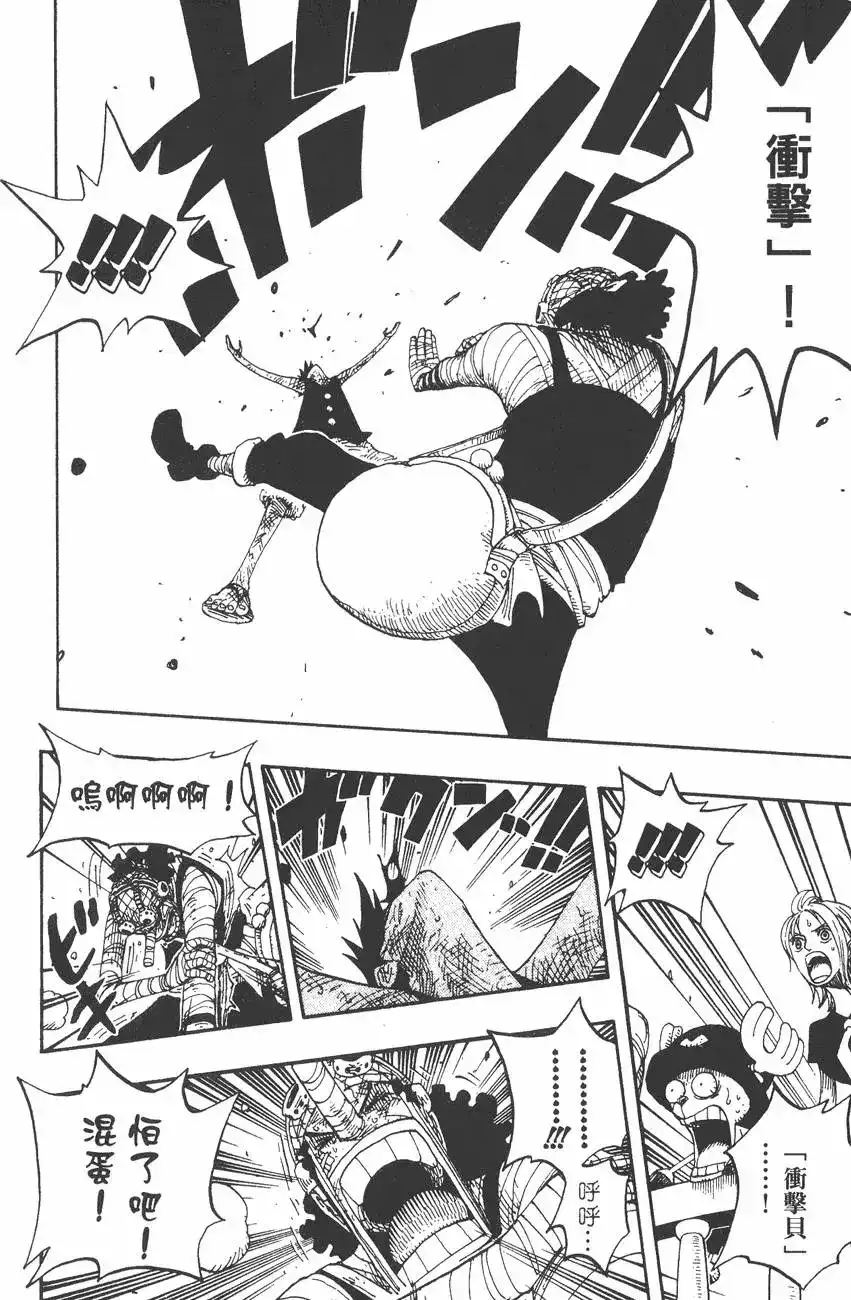 ONE PIECE航海王 单行本 第35卷 第114页